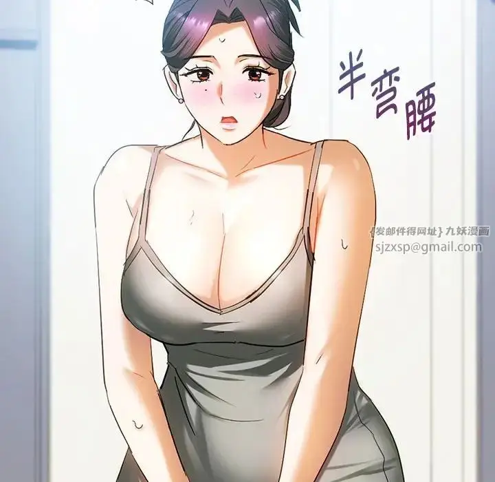 漫画《难以克制的欲望》第27话第76张图