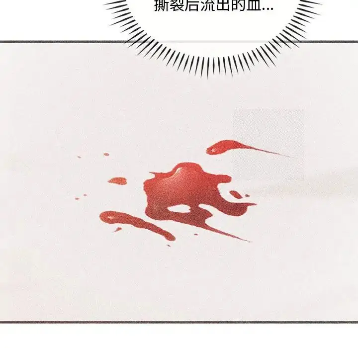漫画《难以克制的欲望》第27话第85张图