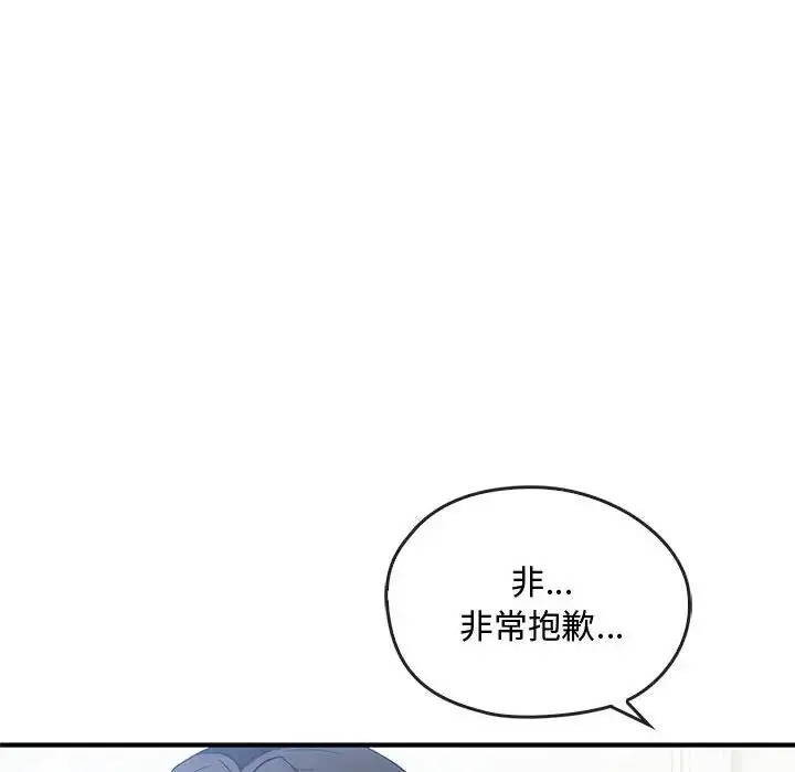 漫画《难以克制的欲望》第27话第86张图