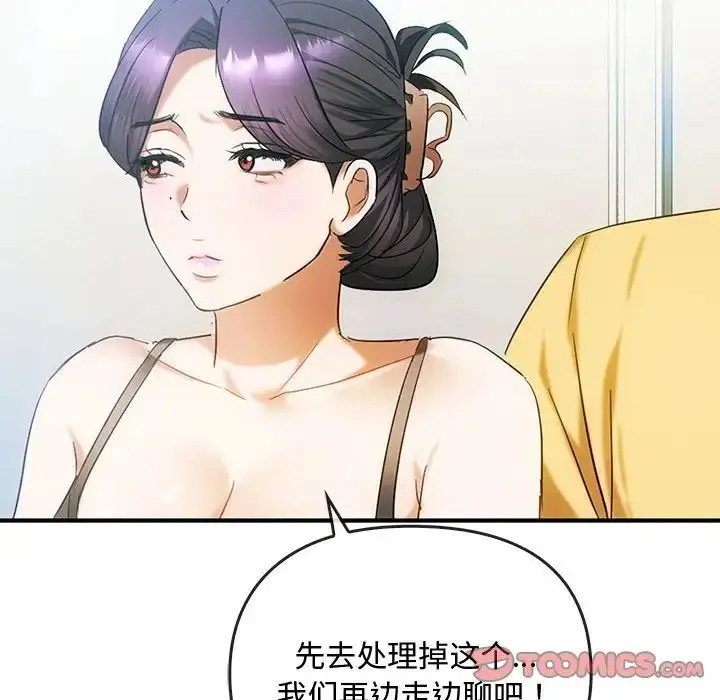 漫画《难以克制的欲望》第27话第87张图