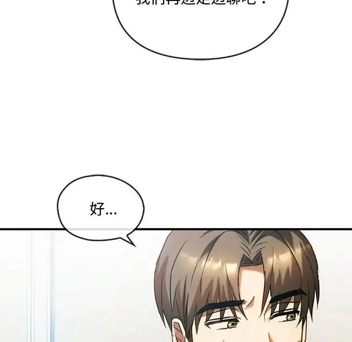 漫画《难以克制的欲望》第27话第88张图