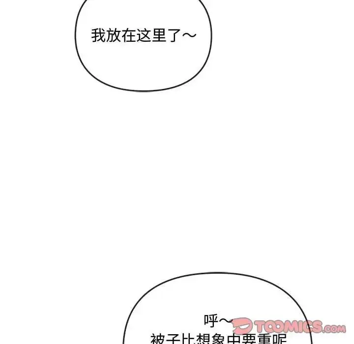 漫画《难以克制的欲望》第27话第93张图