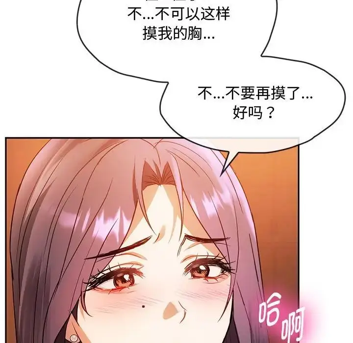 漫画《难以克制的欲望》第13话第100张图