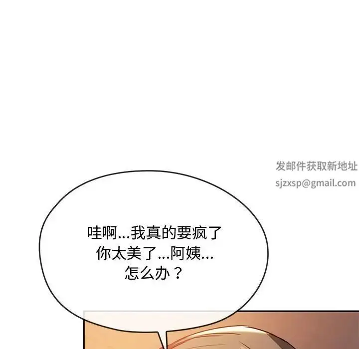 漫画《难以克制的欲望》第13话第104张图