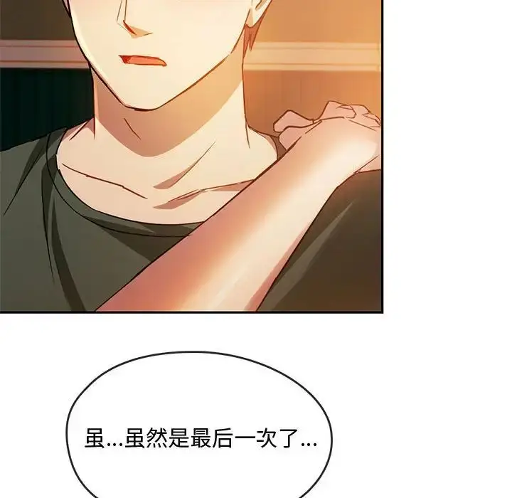 漫画《难以克制的欲望》第13话第113张图