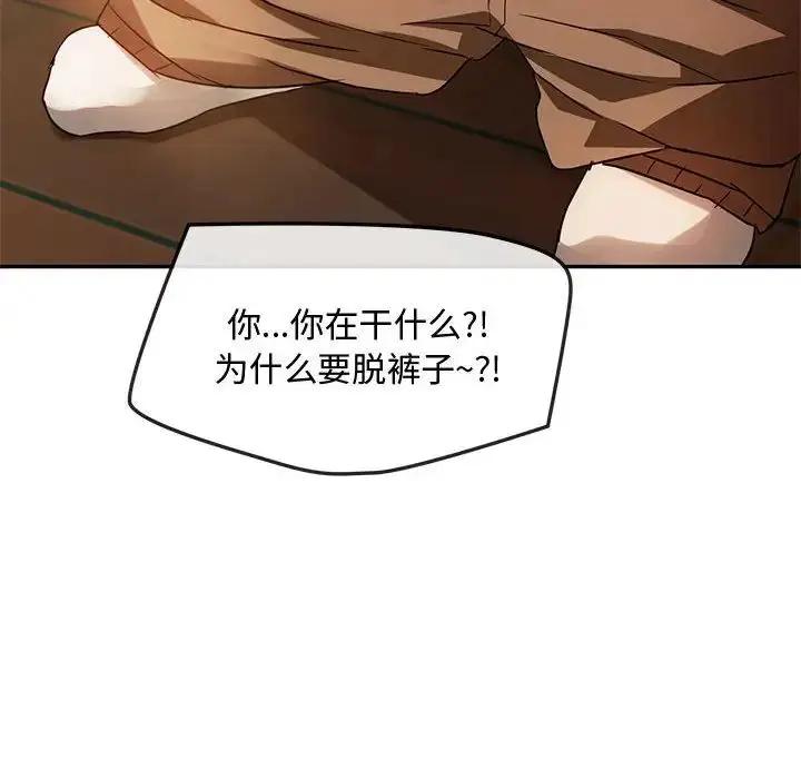 漫画《难以克制的欲望》第13话第125张图