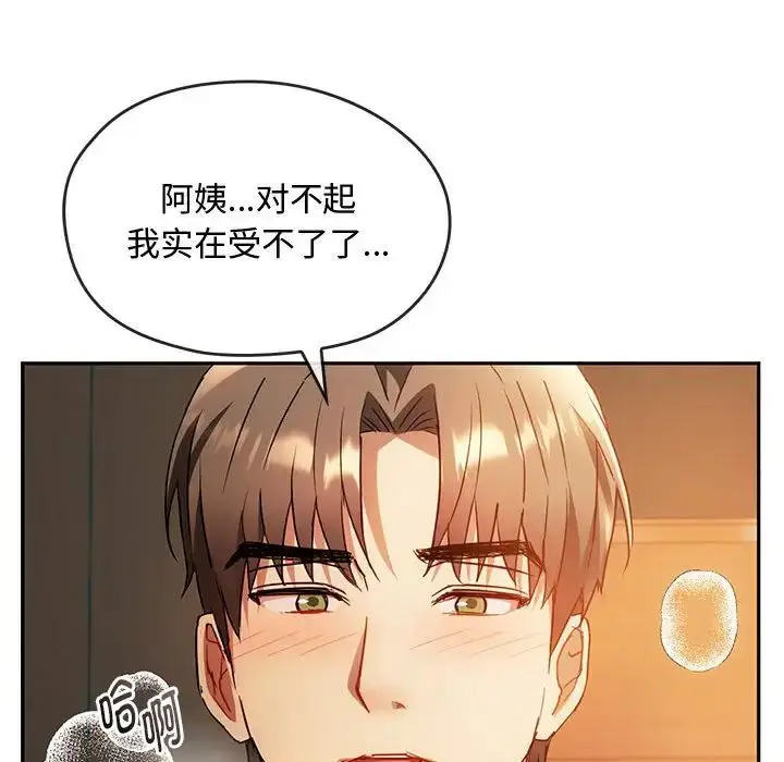 漫画《难以克制的欲望》第13话第126张图