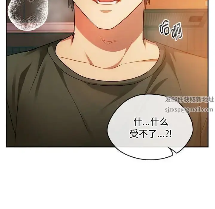 漫画《难以克制的欲望》第13话第127张图