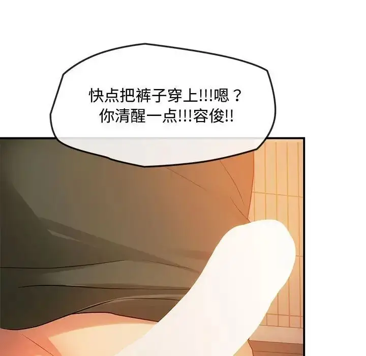 漫画《难以克制的欲望》第13话第128张图