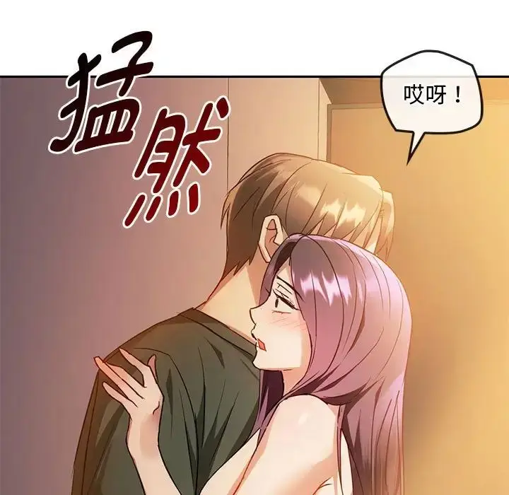 漫画《难以克制的欲望》第13话第130张图