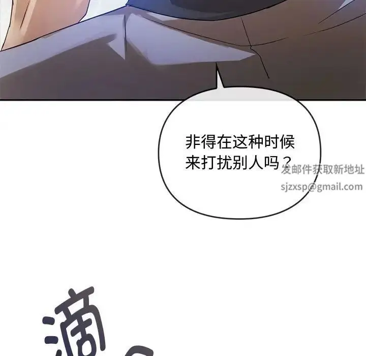 漫画《难以克制的欲望》第13话第140张图