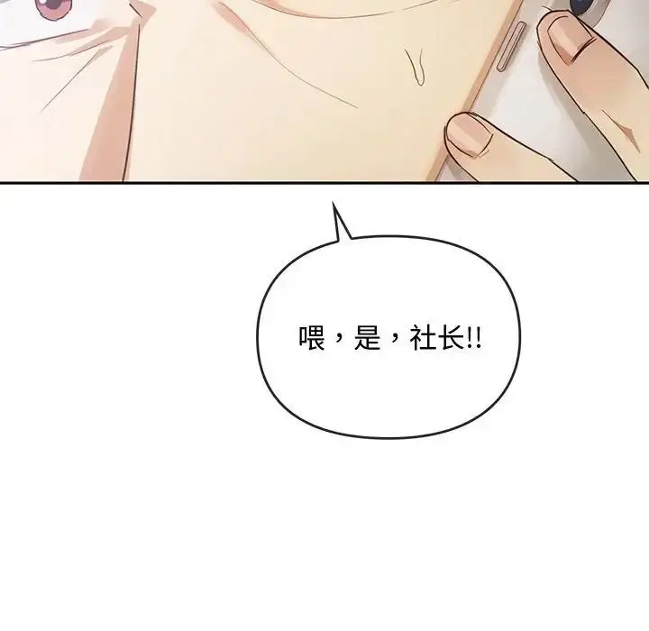 漫画《难以克制的欲望》第13话第142张图
