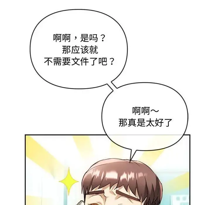 漫画《难以克制的欲望》第13话第143张图