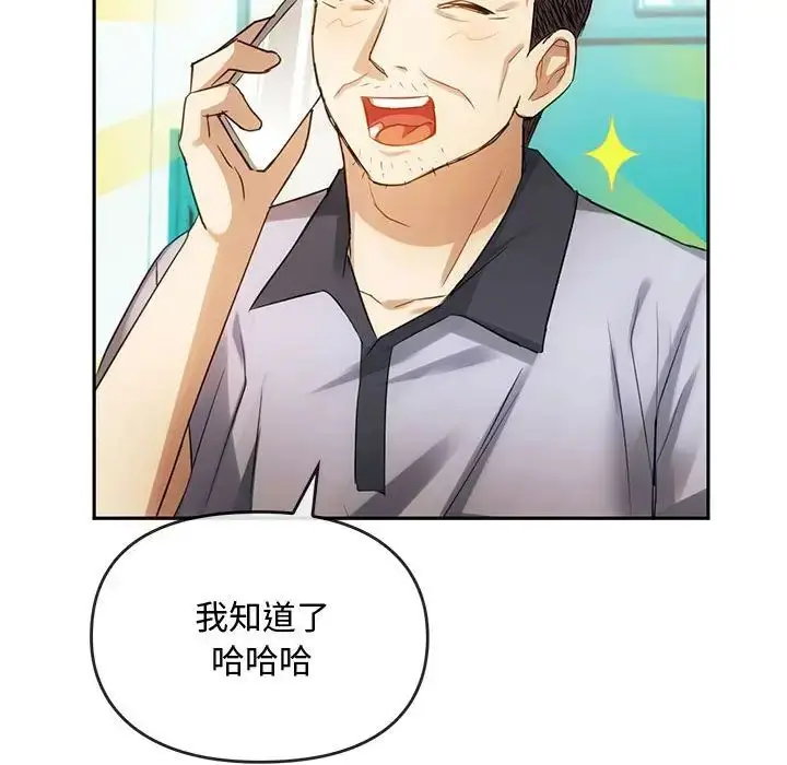漫画《难以克制的欲望》第13话第144张图