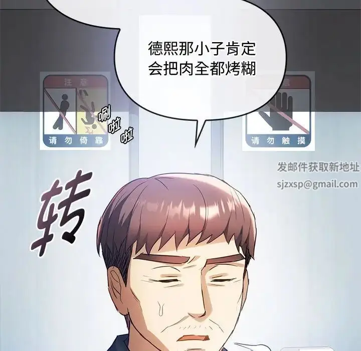漫画《难以克制的欲望》第13话第146张图