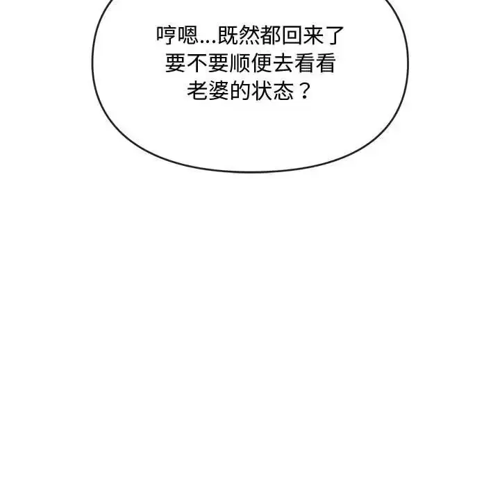 漫画《难以克制的欲望》第13话第150张图