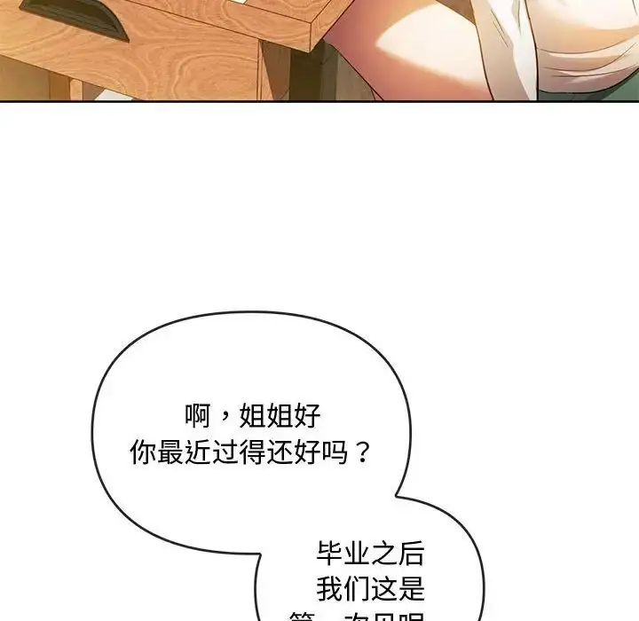 漫画《难以克制的欲望》第13话第16张图