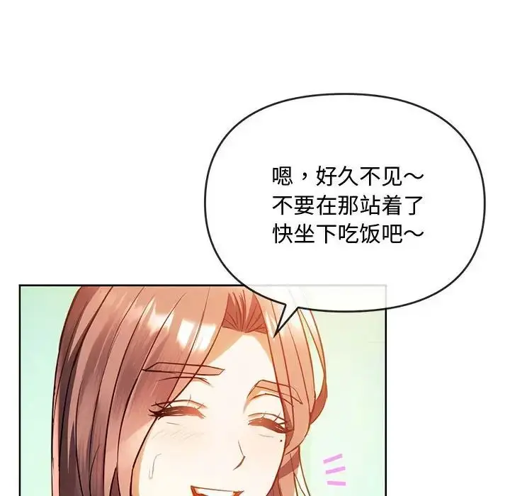 漫画《难以克制的欲望》第13话第19张图