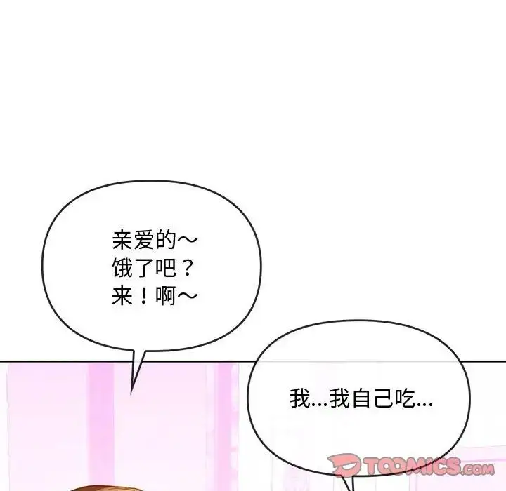 漫画《难以克制的欲望》第13话第21张图
