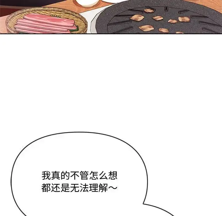 漫画《难以克制的欲望》第13话第23张图