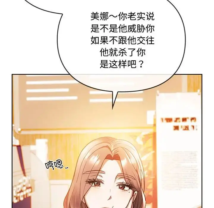 漫画《难以克制的欲望》第13话第24张图