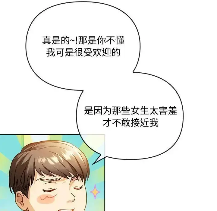 漫画《难以克制的欲望》第13话第26张图