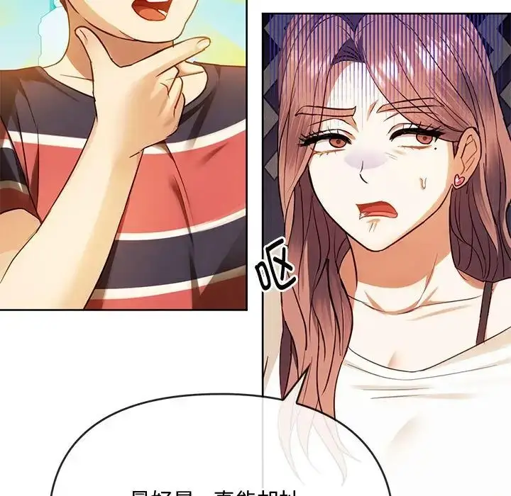 漫画《难以克制的欲望》第13话第27张图