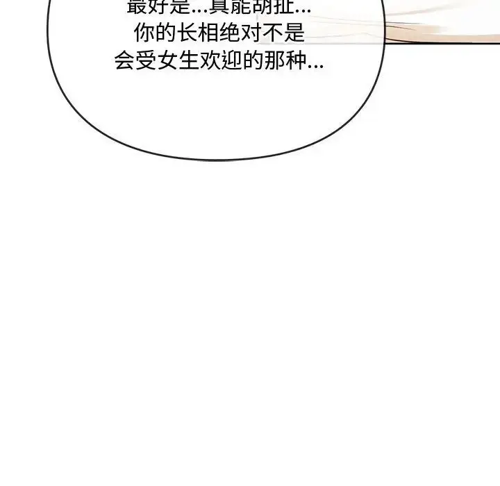 漫画《难以克制的欲望》第13话第28张图