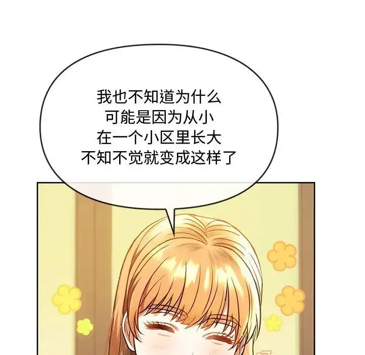漫画《难以克制的欲望》第13话第29张图