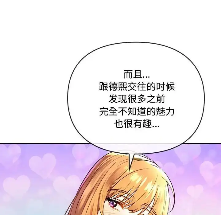 漫画《难以克制的欲望》第13话第31张图