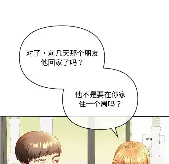 漫画《难以克制的欲望》第13话第36张图