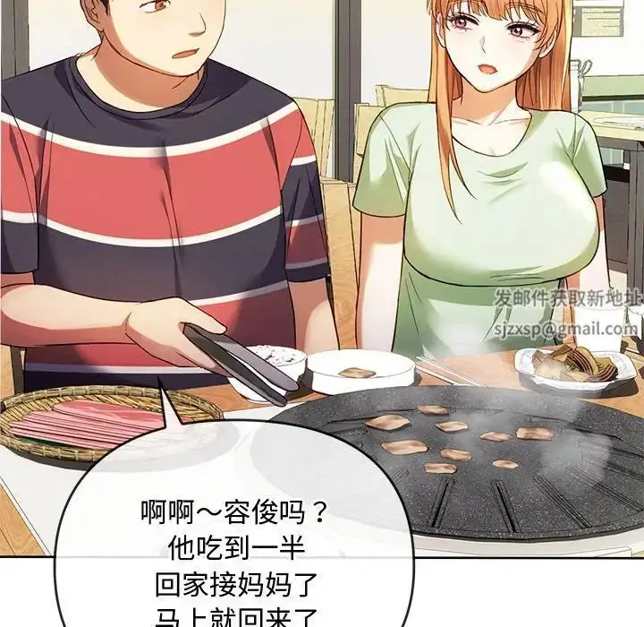 漫画《难以克制的欲望》第13话第37张图