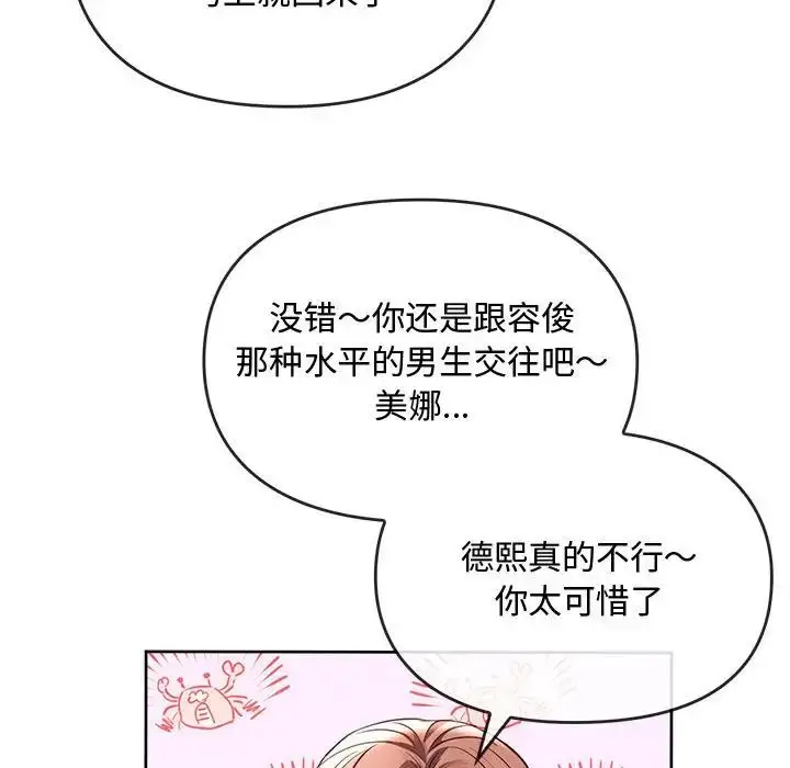 漫画《难以克制的欲望》第13话第38张图