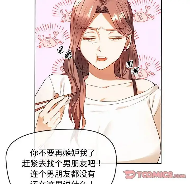漫画《难以克制的欲望》第13话第39张图