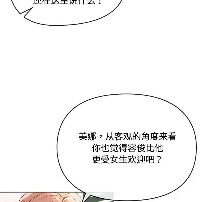 漫画《难以克制的欲望》第13话第40张图
