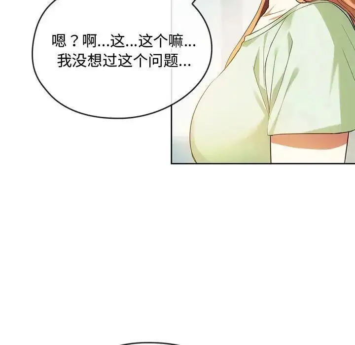 漫画《难以克制的欲望》第13话第42张图