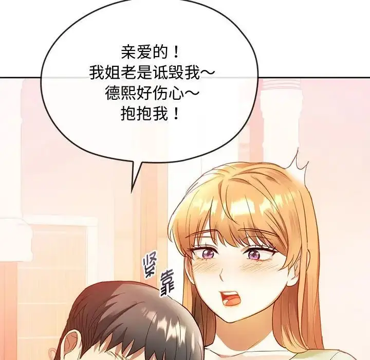 漫画《难以克制的欲望》第13话第43张图