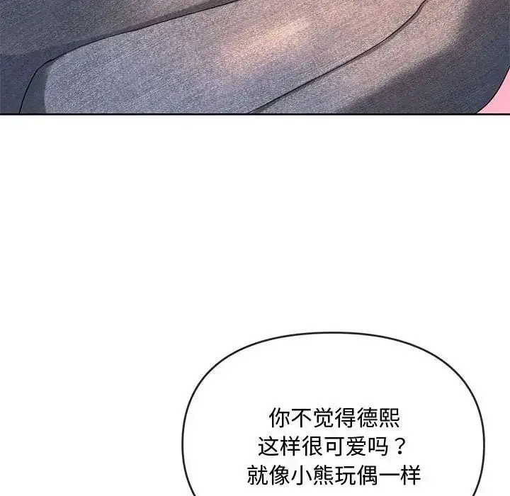 漫画《难以克制的欲望》第13话第45张图