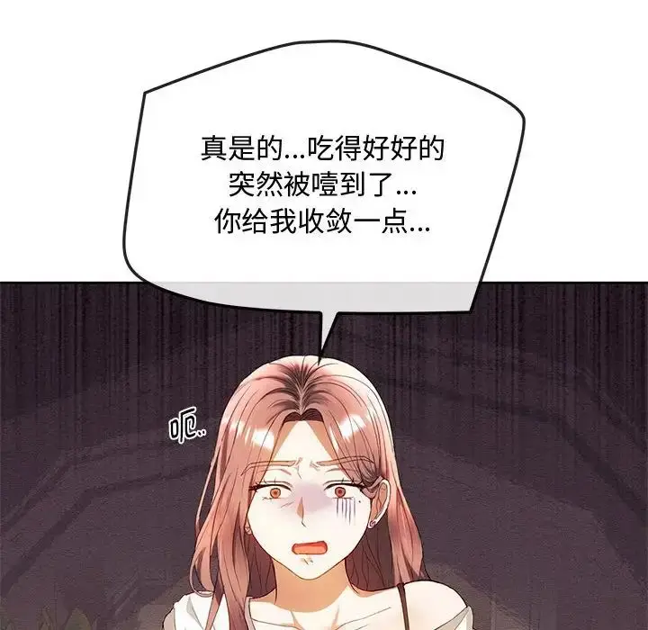 漫画《难以克制的欲望》第13话第49张图
