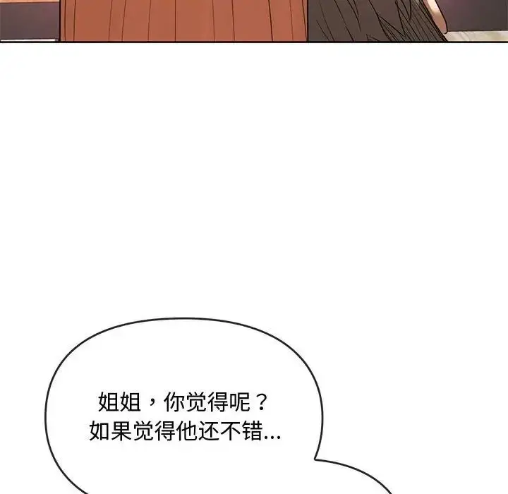 漫画《难以克制的欲望》第13话第51张图