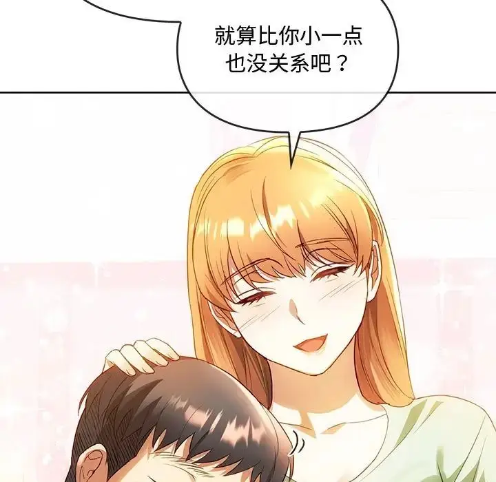 漫画《难以克制的欲望》第13话第52张图
