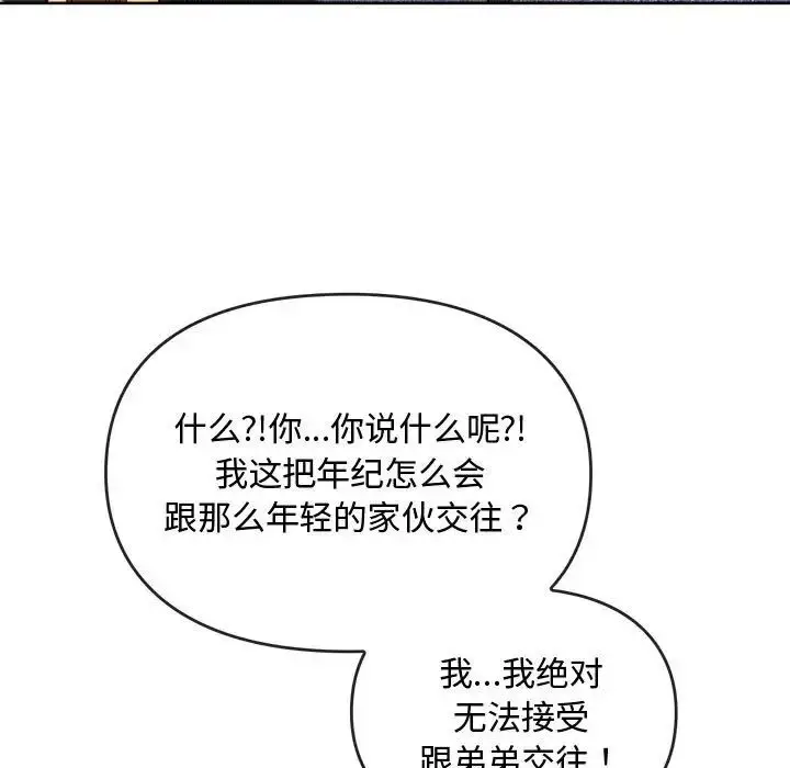 漫画《难以克制的欲望》第13话第54张图