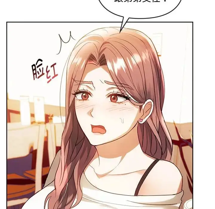 漫画《难以克制的欲望》第13话第55张图