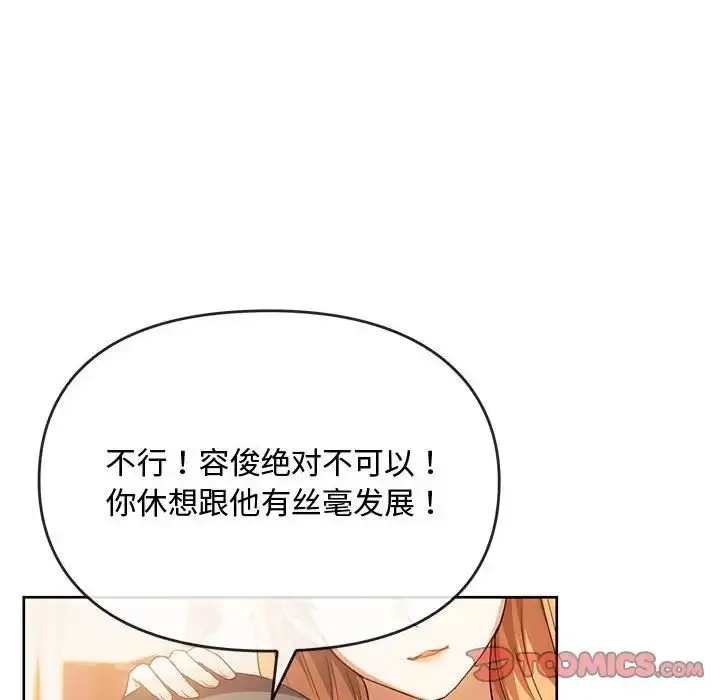 漫画《难以克制的欲望》第13话第57张图