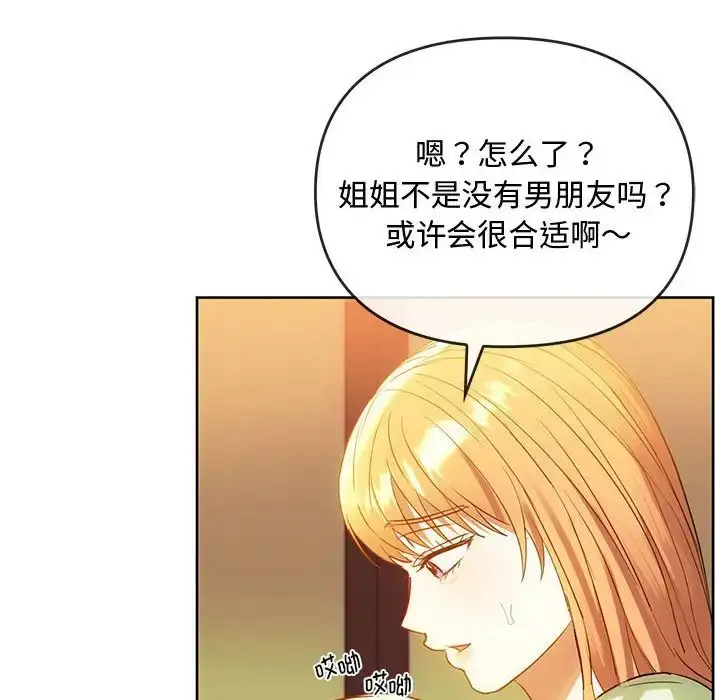 漫画《难以克制的欲望》第13话第59张图
