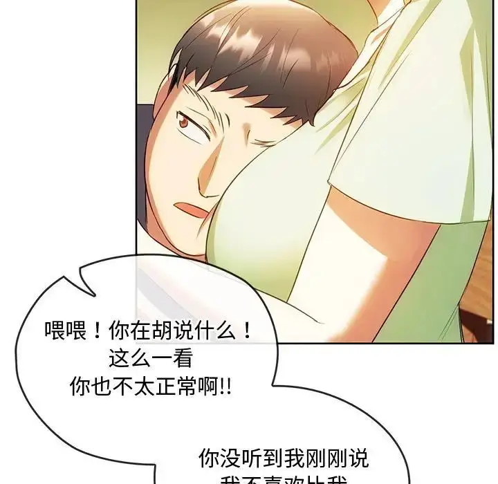 漫画《难以克制的欲望》第13话第60张图
