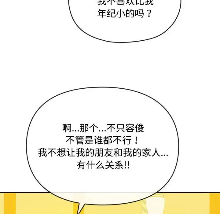 漫画《难以克制的欲望》第13话第61张图