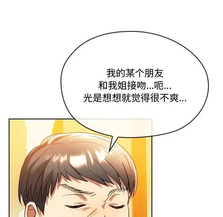 漫画《难以克制的欲望》第13话第63张图