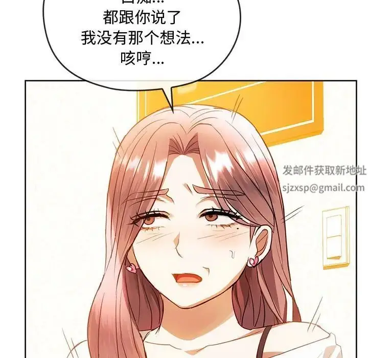 漫画《难以克制的欲望》第13话第65张图