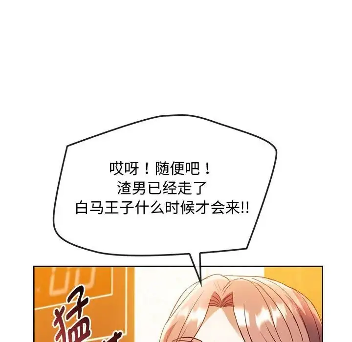 漫画《难以克制的欲望》第13话第67张图